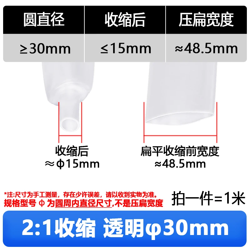 Tube Thermorétractable Transparent de 1 Mètre, 2:1, 0.6mm, 0.8/1/1 52/3/4/4. TOUT, 5/5/6/8/9/10/12/14/15/16/18/20/22/25/28/30/40/45/50mm