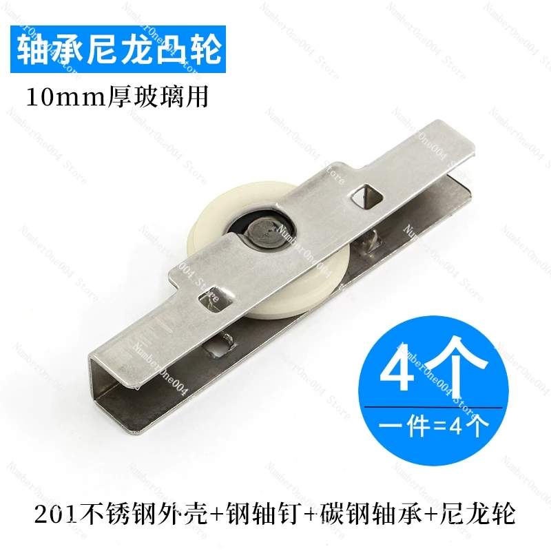 

Applicable to Doors and Windows Pulley Panoramic Sliding Balcony Window Lower Wheel Stainless Steel Cam Groove Wheel