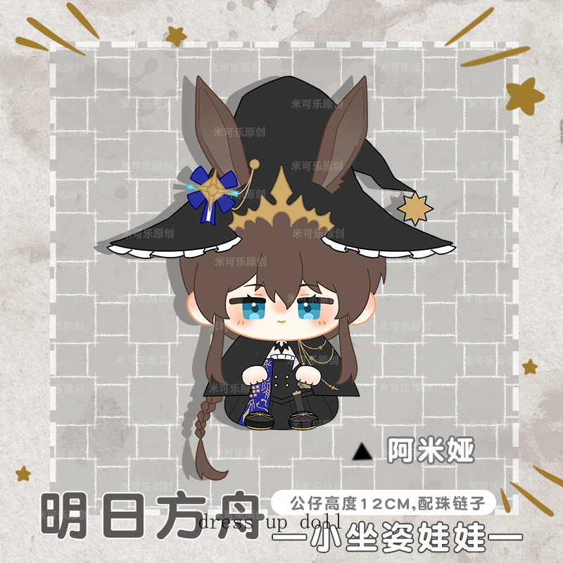 لعبة الفرسان Amiya Zuo Le Chongyue تأثيري أفخم دمية دانغو لعبة 12 سنتيمتر لطيف الكرتون الجلوس الموقف قلادة اللعب هدية الهالوين #2