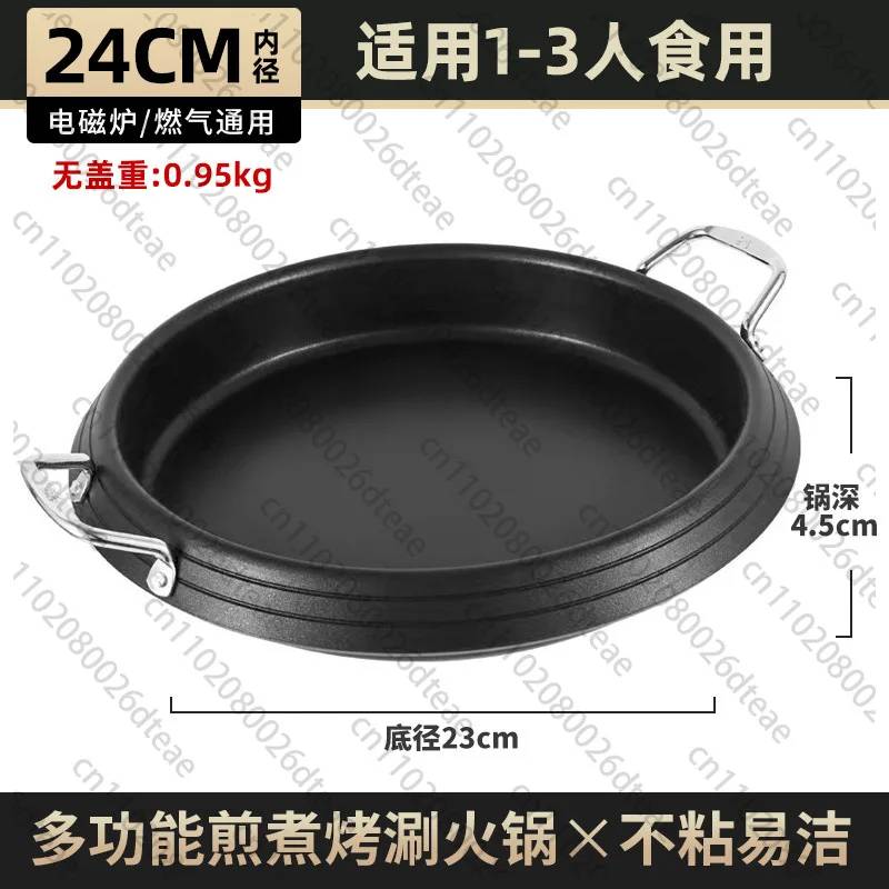 Non-stick Barbecue Seafood Cuisine Shallow Pot  Hot Pot