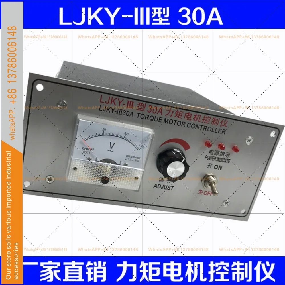 LJKY-III Type 30A/20A Torque Motor Controller 32A/40A/50A/60A Winder Governor
