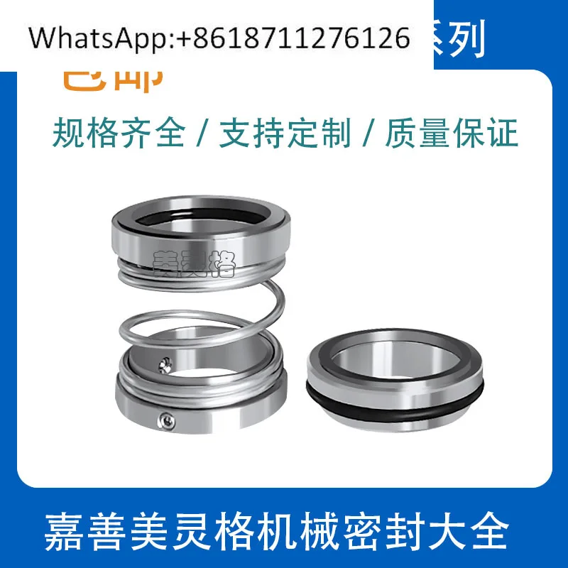 Mechanical Seals 1527-20/25/28/30/35/40/45/50/55/60/65/70/80/85/90 Quality Assurance