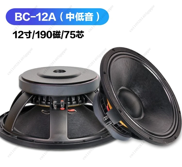 12 Zoll 15 Zoll Woofer 190 Magnetisch 75 Kern Vollfrequenz Mittelbass KTV Bühne Hochzeit Outdoor-Aufführung – Detail 4