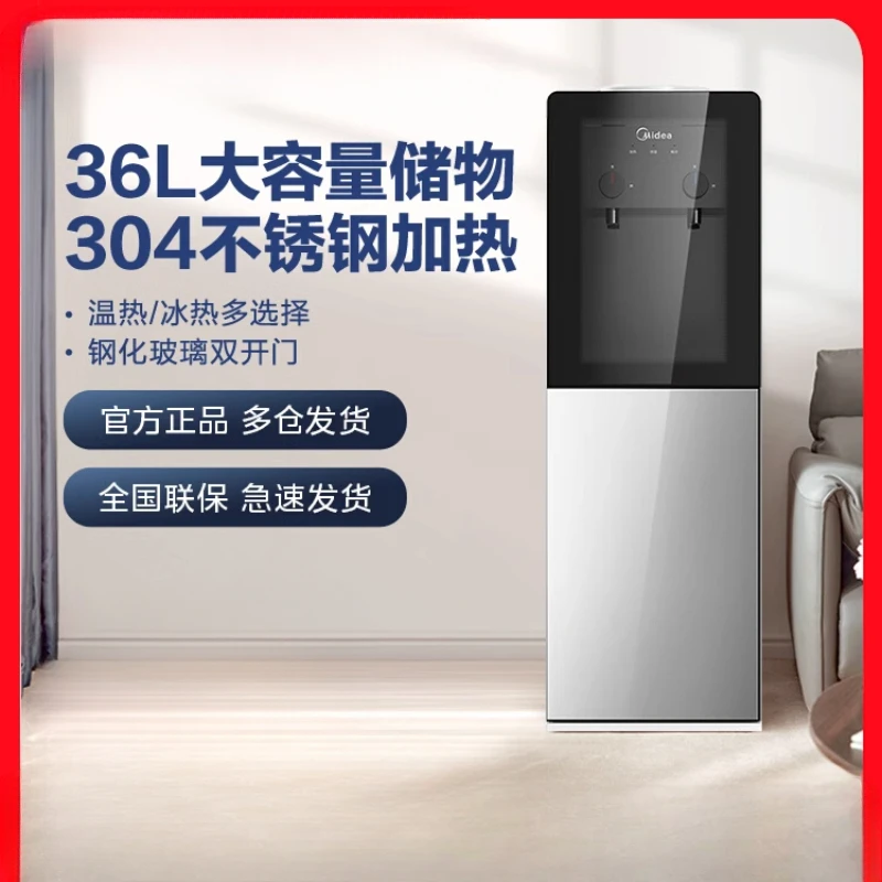 

Умный диспенсер для воды Midea, 220 В, вертикальный тип, полностью автоматические функции горячей и холодной воды, домашнее использование