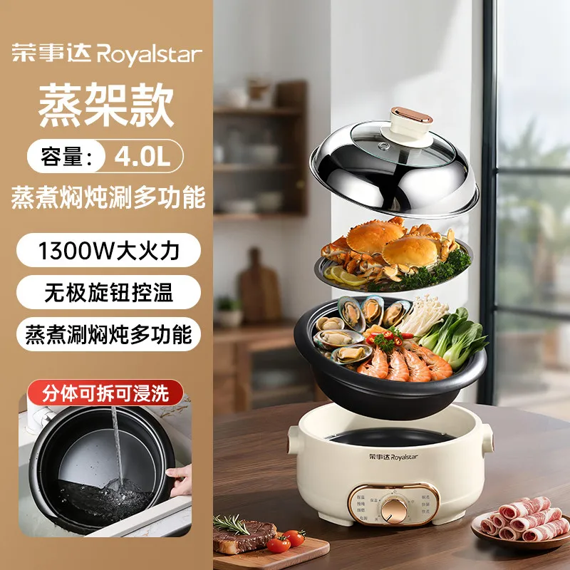 Split electric hot pot non-stick household removable and washable electric cooking pot multi-functional electric hot pot