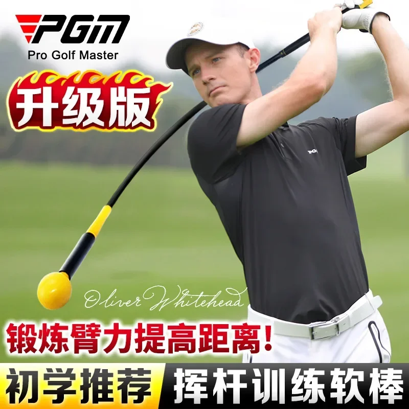 

PGM golf swing practice stick rhythm swinger coach recommends soft practice stick golf training stick