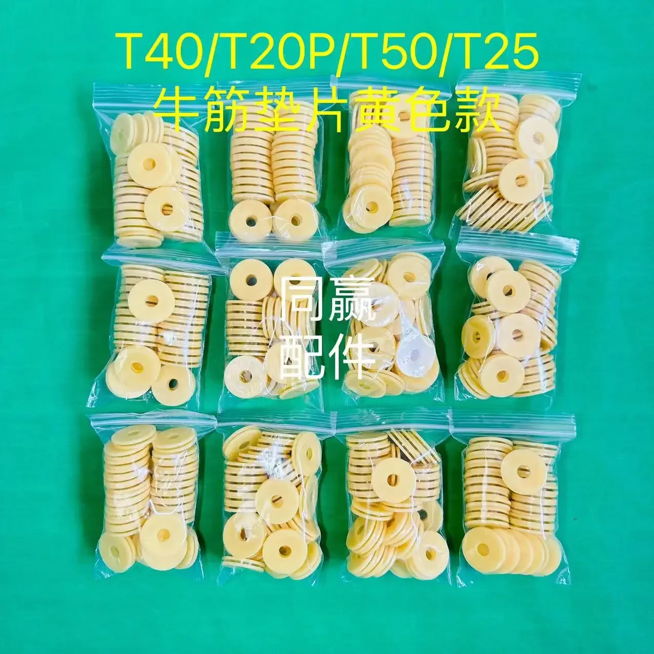 Complete list of spare parts such as beef tendon gaskets