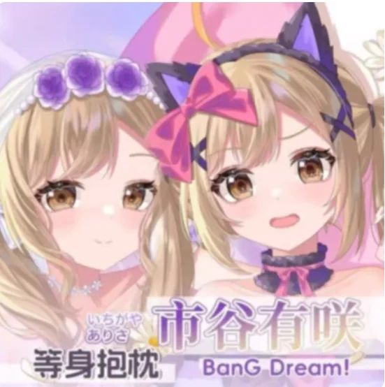 

Japanese Anime BanG Dream Ichigaya Arisa Sexy Dakimakura Hugging Body Pillow Case Otaku Pillow Cushion Cover Bedding Gifts MWS