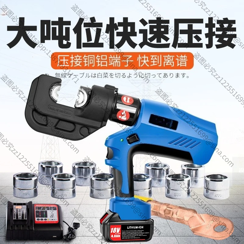 Suitable for Electric Hydraulic Pliers CrimpingPliers Charging Lithium Electric Crimping PliersCable Hydraulic Copper Nose