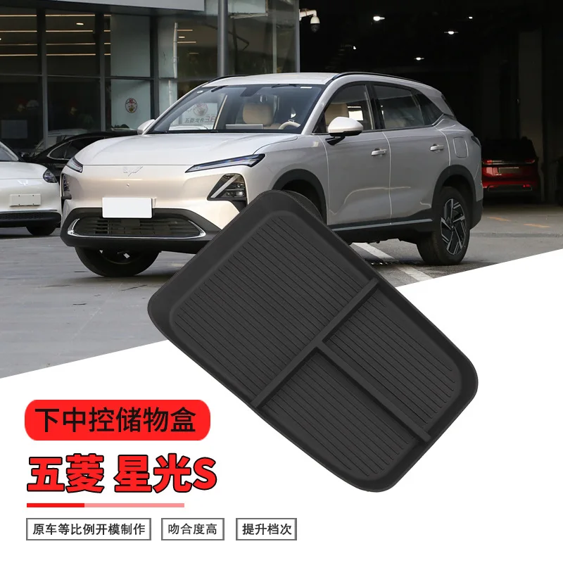 

Suitable for Wuling Starlight S central control lower storage box storage Starlight S car storage car supplies modification