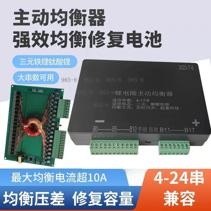 4-24 String Lithium Battery Active Balance Board 0-10A Energy Transfer Equalizer For Cell Voltage Difference Balancing