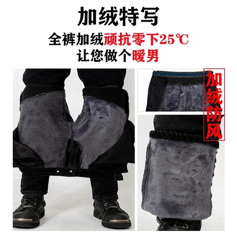 Motorcycle cycling jeans, motorcycle windproof large size fat waterproof plush and warm for men in autumn and winter