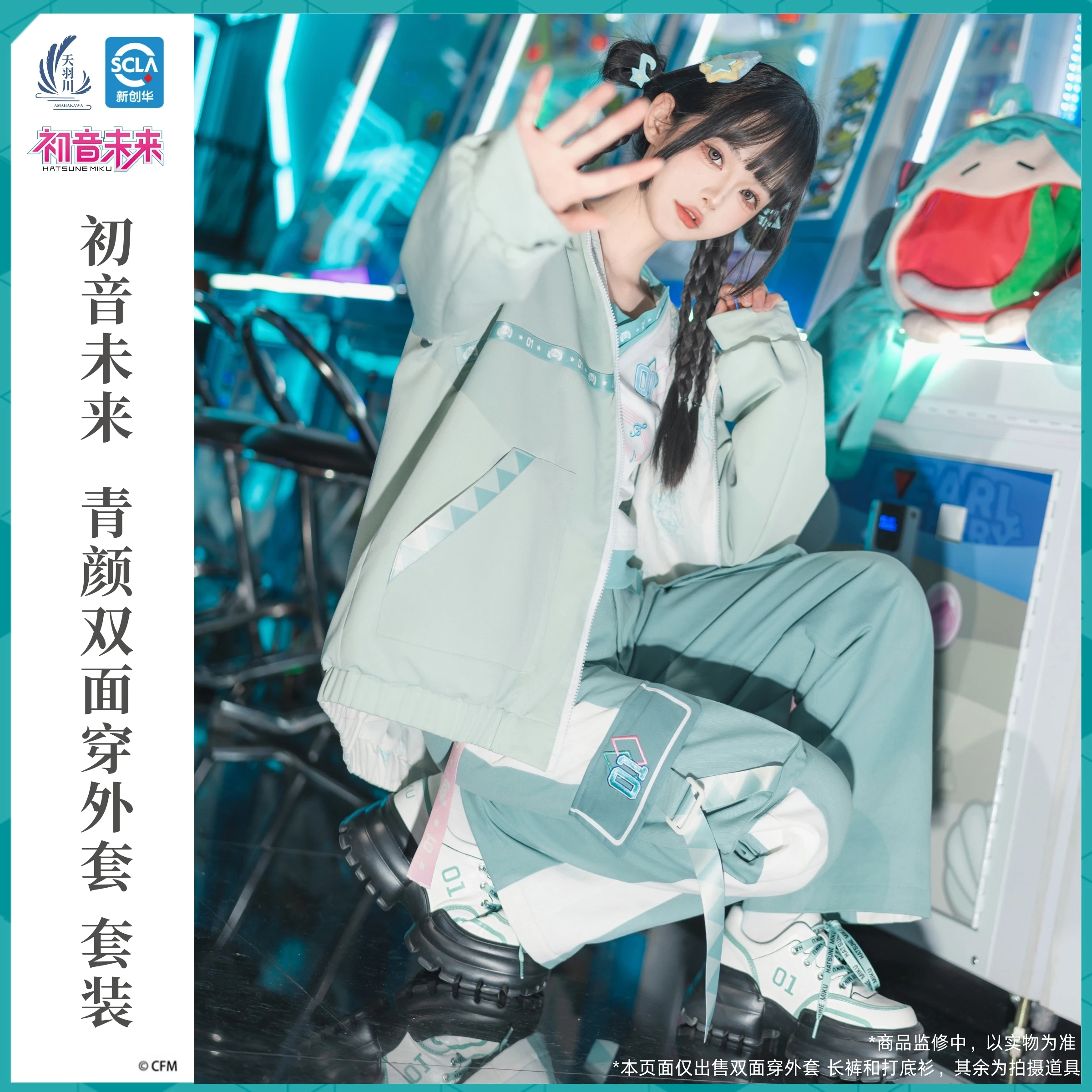 بنطلون عادية وهمية 2 قطعة معاطف علوية بنطلون رياضي Vocaloid تأثيري حلي الأصلي ميكو المرأة معطف بقلنسوة سترة 2025 جديد #3