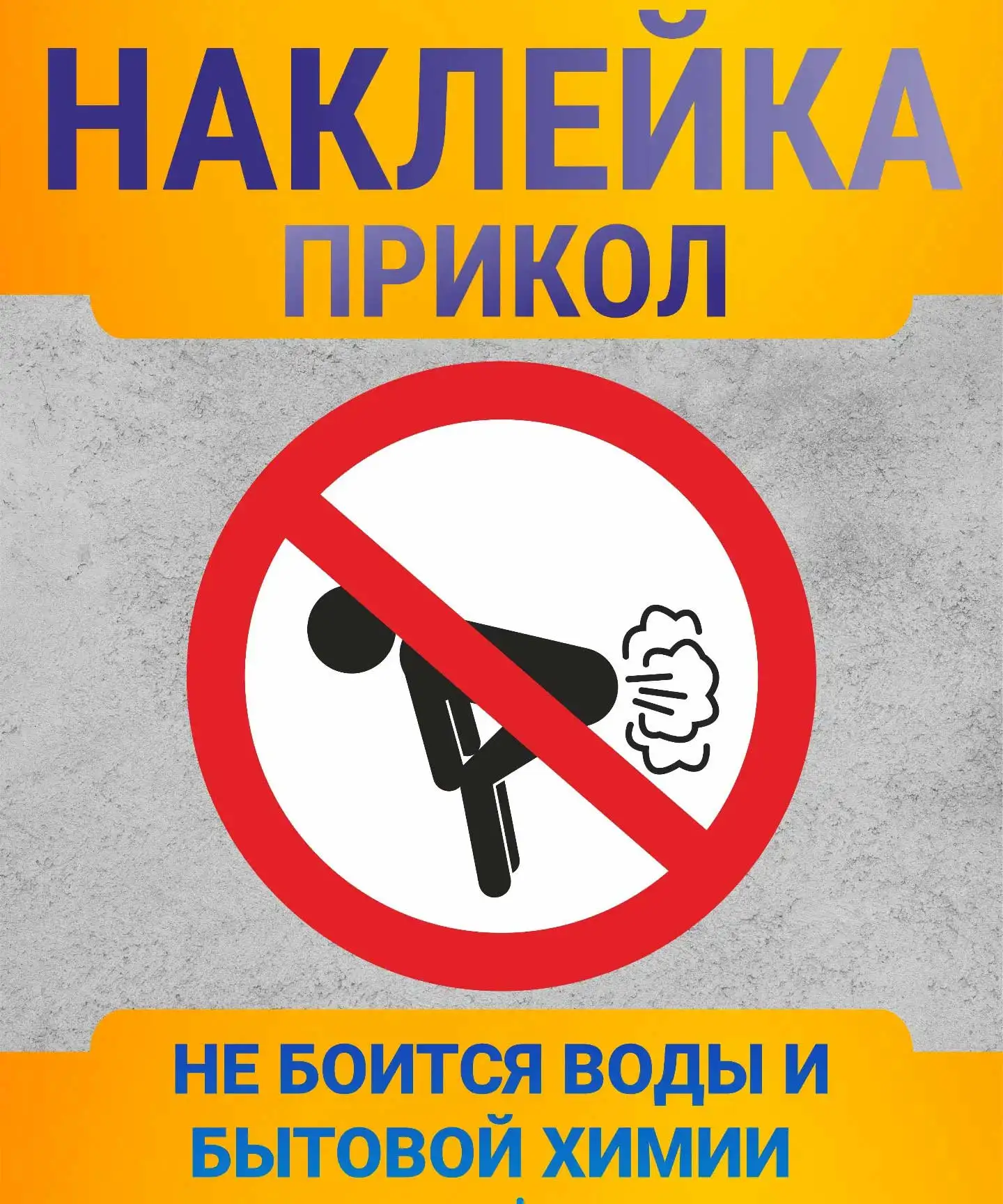 Funny Toilet Sticker 