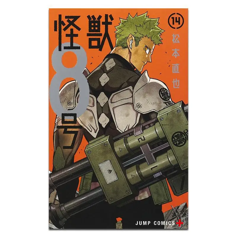 카이주 8 14 나오야 마츠모토 슈에이샤 9784088843155 도서