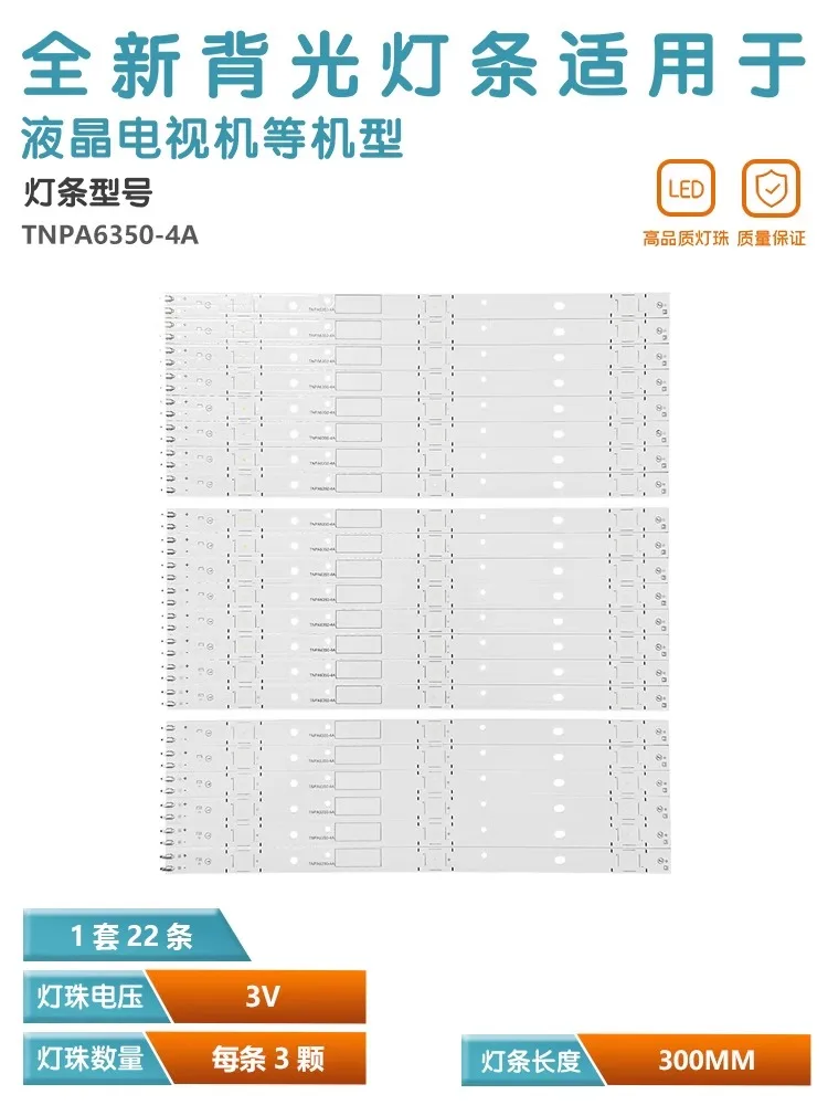 파나소닉 TH-55EX600K LCD TV 백라이트 스트립 TNPA6350-4A 적용 가능