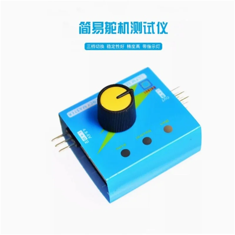 Model airplane motor simple steering gear tester TITAN tester three gear switch with indicator light electric modulation tester