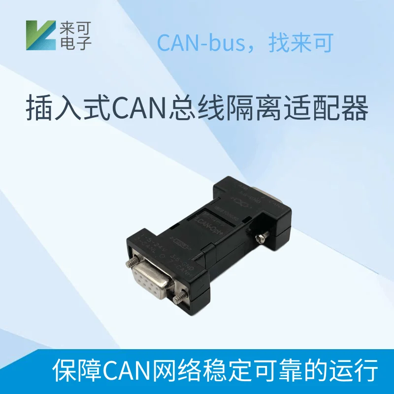 

Isolation CAN Isolator Plug in CAN Bus Isolator CAN Network Expansion