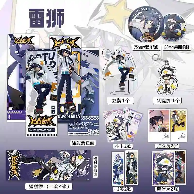 

Аниме AOTU Ray значок ломо-карты открытки коробка карта лазерная карта кулон брелок акриловая подставка Рождественский подарок детский подарок игрушка