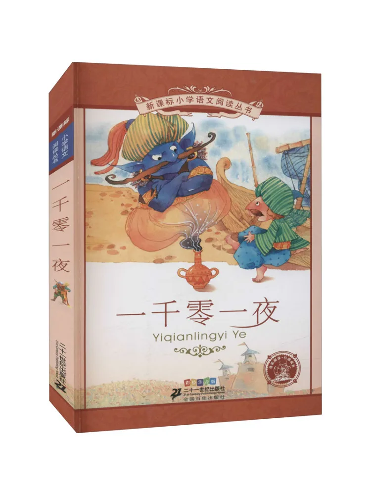 

Book-Winshare One Thousand and One Nights Colored Phonetic Edition