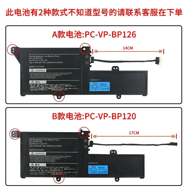 

НОВЫЙ АККУМУЛЯТОР PC-VP-BP120, PC-VP-BP126 3ICP4/43/110 для ноутбуков NEC, 11.52В, 33Вт·ч