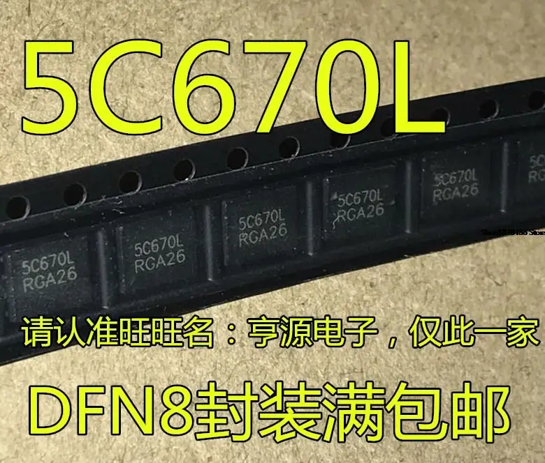 5pieces NTMFS5C670L  NTMFS5C670NLT1G 5C670L