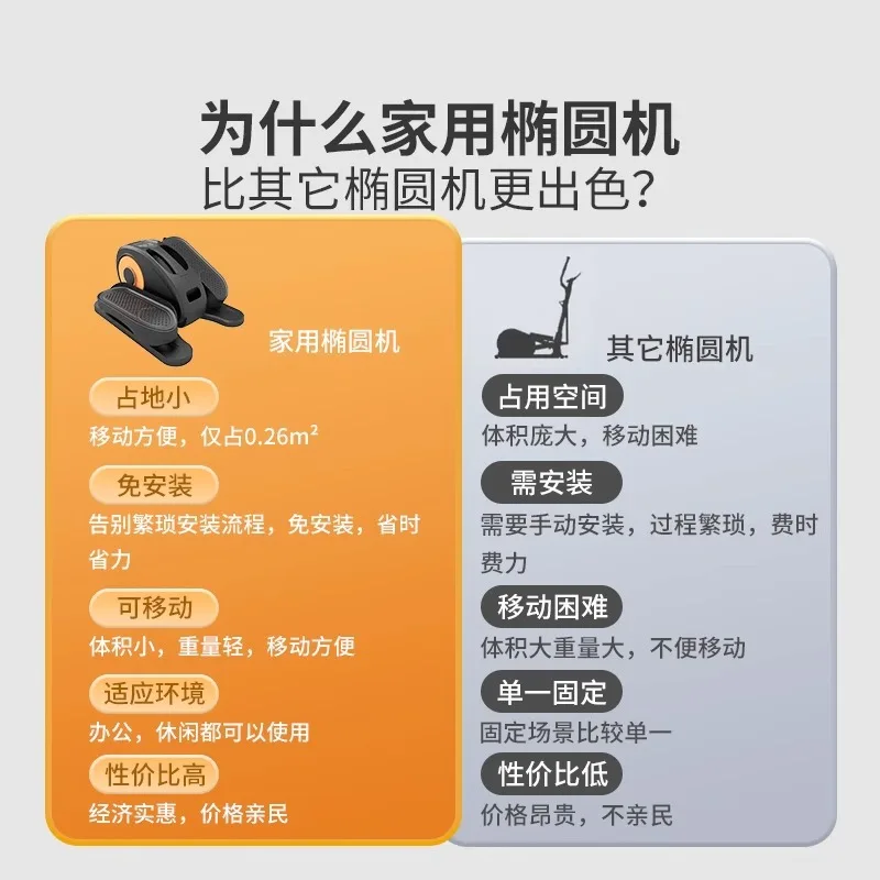 Cross-border special supply for new silent electric elliptical machine, small mini spacewalk equipment, foldable stepper