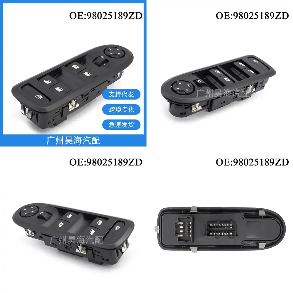 

Переключатель стеклоподъемника для Peugeot 301 2014-2017, 16-контактный/8-контактный, кнопка управления стеклоподъемником, автоаксессуары, автозапчасти