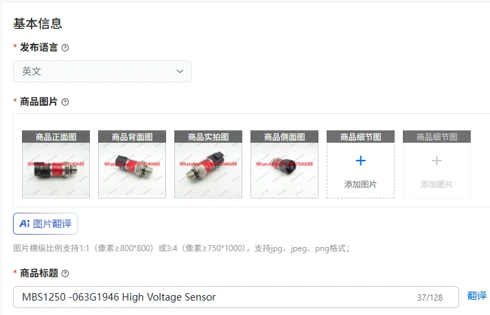

MBS1250 -063G1946 High Voltage Sensor