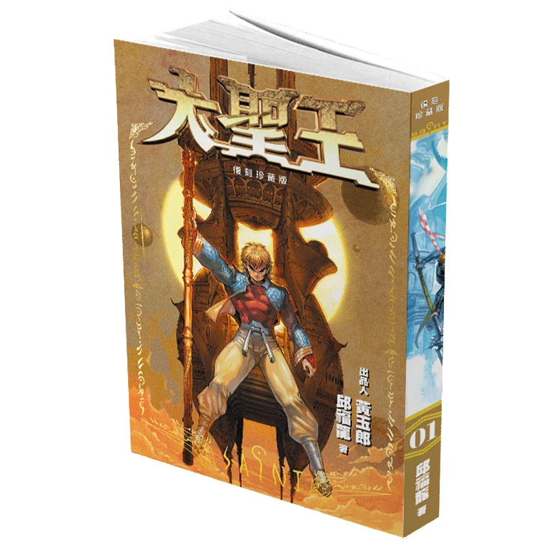 

Daeseong Regular Edition 01. Wong Yuklong Qiu Fulong Black Comics Co LTD 9789888852444 Книга