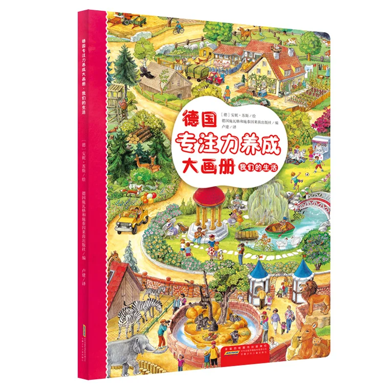 

Обучение немецкой концентрации Том 2: Наша повседневная жизнь — Фокусная деятельность!