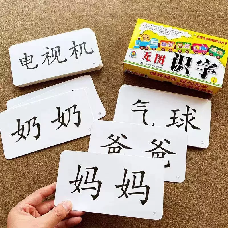 3-8 Years Baby No Picture Literacy Cards Preschool Children's Basic Chinese Characters and Vocabulary Early Learning Card