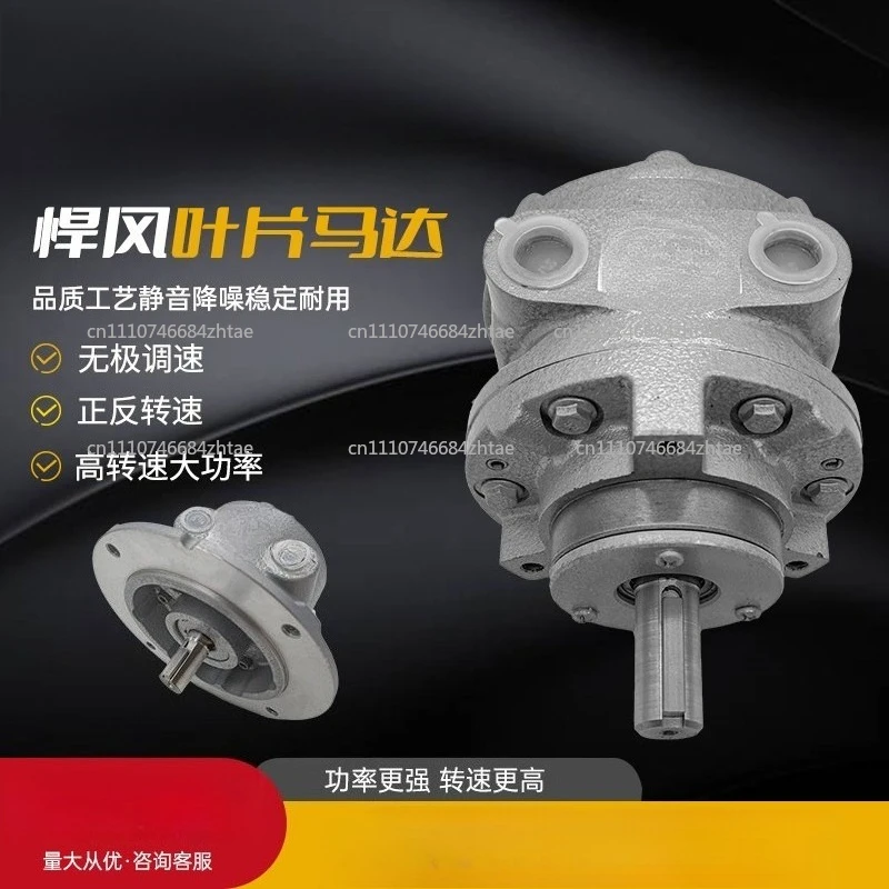 Blade Type Air Motor, Vane Motor, Explosion-Proof Pneumatic Motor, Forward and Reverse Air Tools