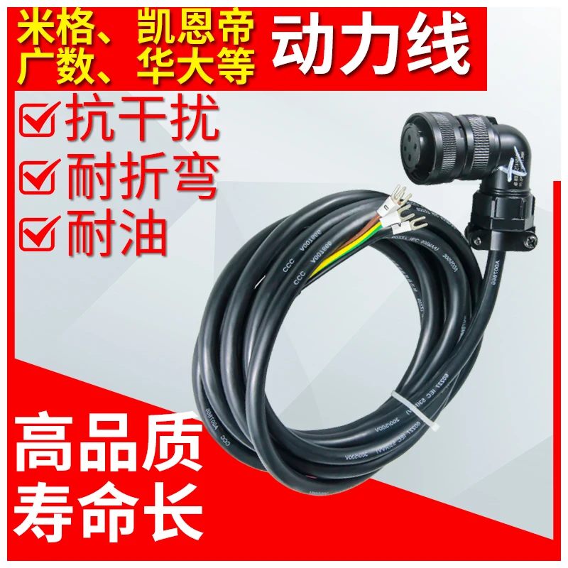 Servo motor line motor 4-core power line encoder motor line