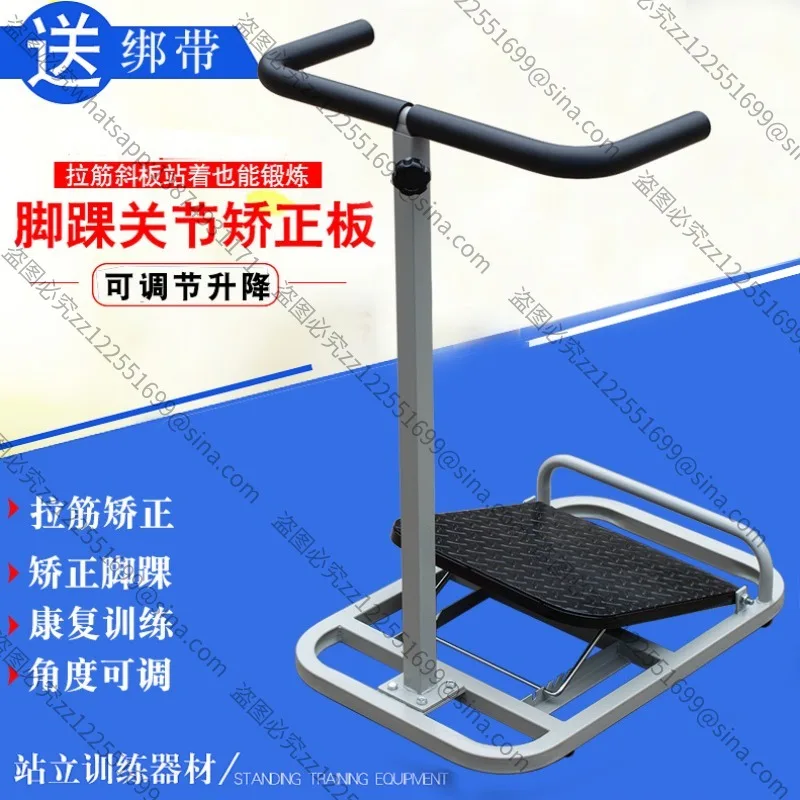 Suitable for Ankle Orthopedic Plate with Armrests, Tensile Plate, Foot Valgus Standing Inclined Plate Rehabilitation Trainer