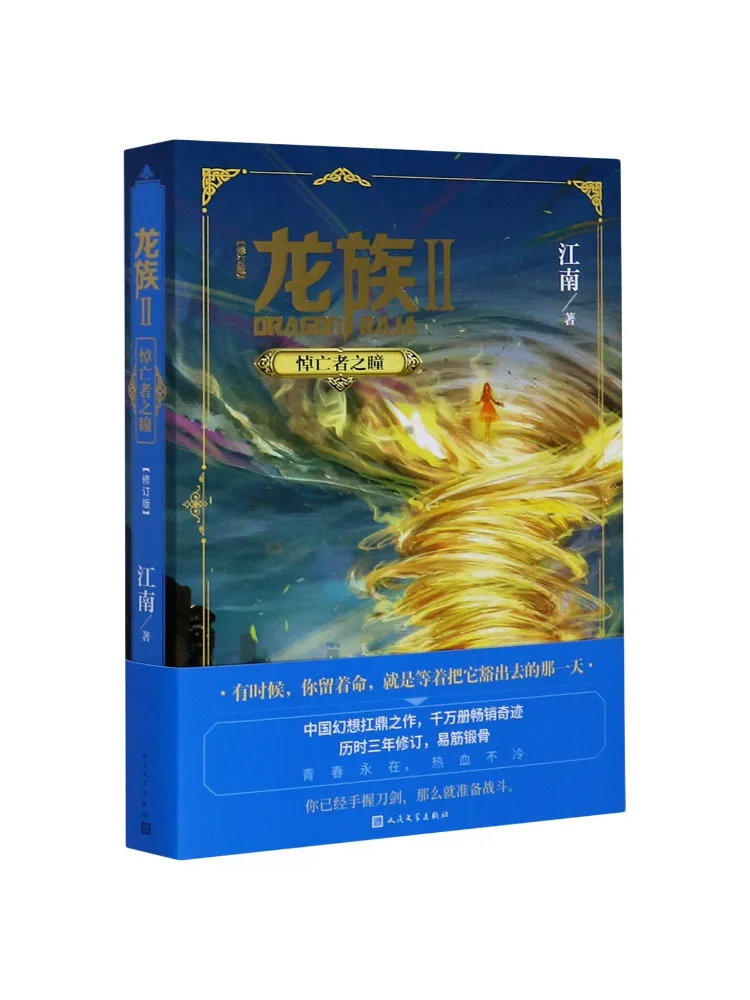 

Book-Winshare Dragon Clan 2 The Eyes Of the Wraith Revised Edition