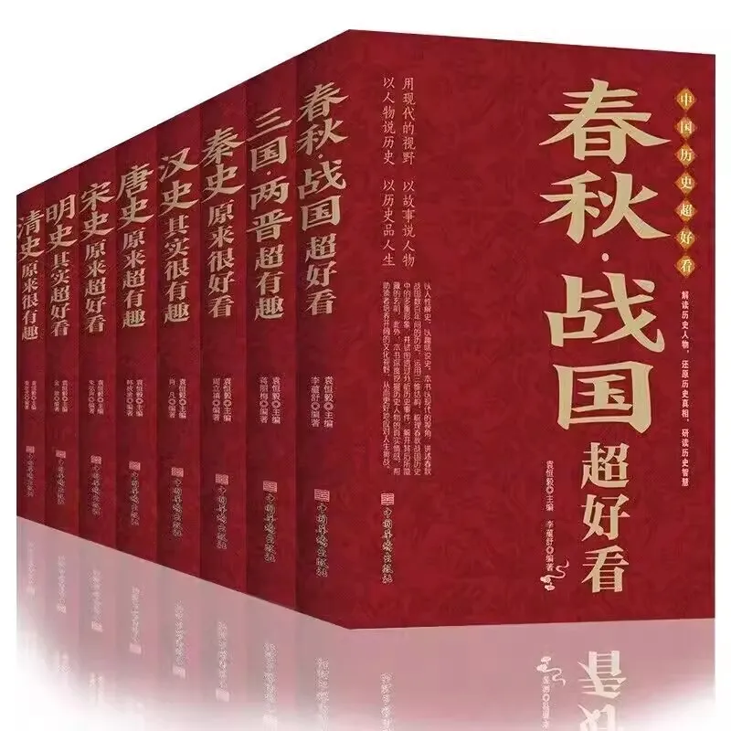 

New 8pcs/set Youth History and Traditional Chinese Culture Knowledge Book Tang Dynasty, Song Dynasty, Qin Dynasty