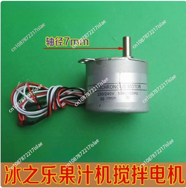1 قطعة 220/240 فولت 50/60 هرتز آلة مكعبات الثلج محرك متزامن آلة عصير الملحقات آلة المشروبات الباردة استبدال المحرك المحرض