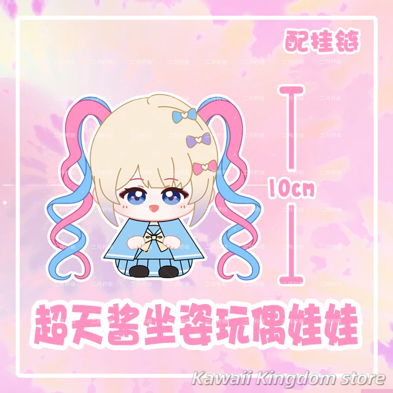 المحتاجة فتاة جرعة زائدة المطر 10 سنتيمتر لعبة أنيمي الشكل المعبود بلوشيز الوسائد هدية عيد ميلاد الاستلقاء على وسادتك التميمة طالب المشجعين هدية #5