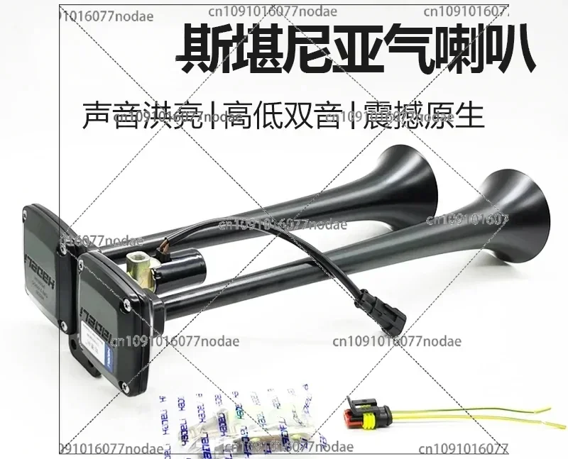 

Hadley Scania Air Horn 24V Truck 12v Steam Truck Bus Modified Electronically Controlled Super Loud High Bass Flute