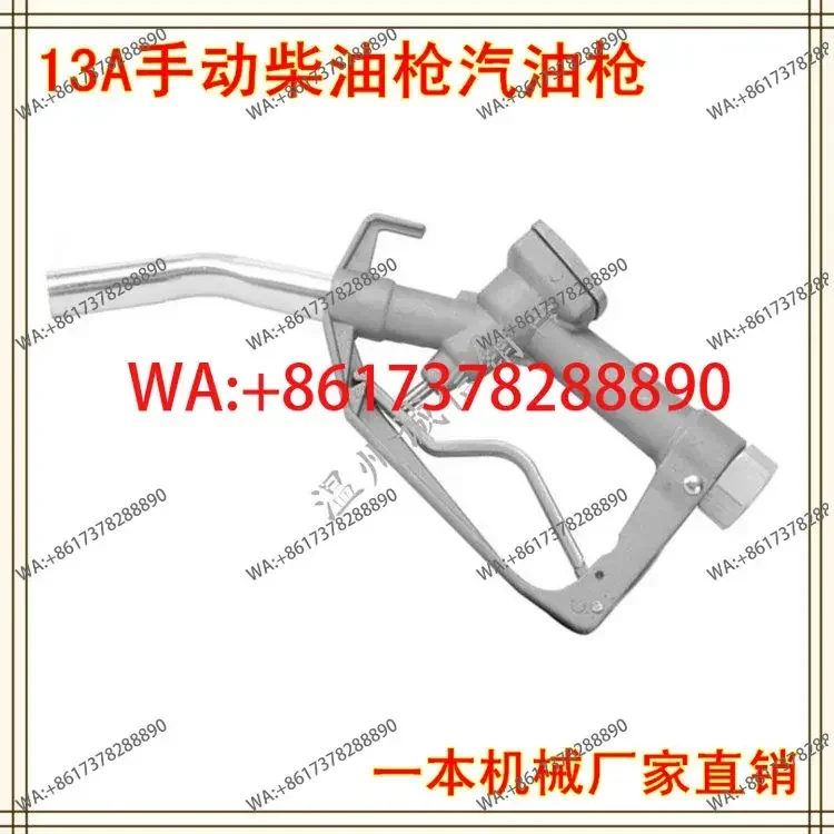 13A manual refueling gun, assembly and configuration combination sump pump using methanol