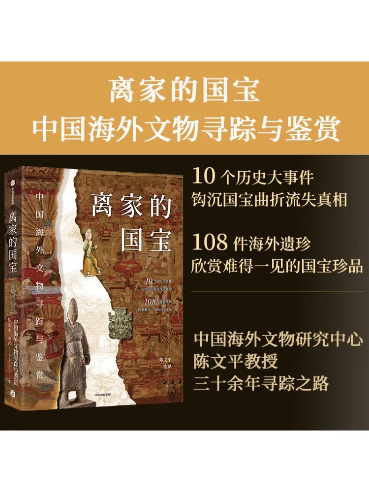 

Book-Winshare National Treasure From Home