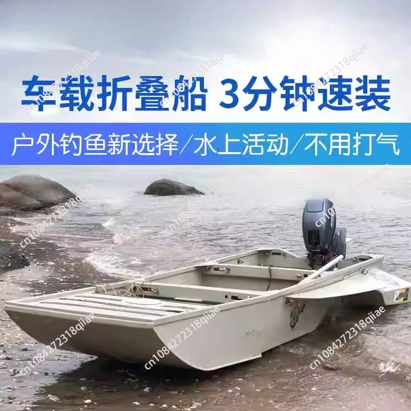 Car-mounted foldable boat combination boat, PPR lure boat, thickened and wear-resistant fishing boat, portable speedboat