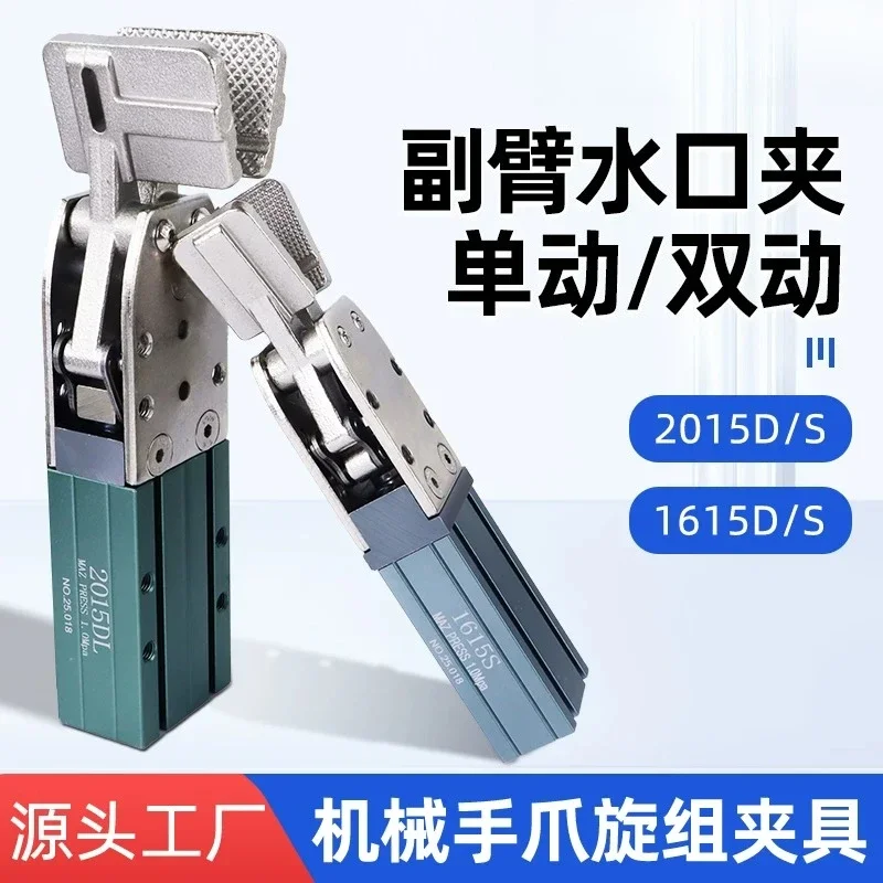 Tianxing Manipulator Nozzle Clamp 1615S/2015D Accessories Pneumatic Clamp Single Action Double Action Jib Clamp