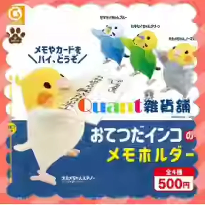 اليابان Qualia الرسمية الخبز الطيور سحر - كوكاتيل وجافا سبارو الببغاء قلادة، لطيف الطيور ديكور Gashapon الشكل #1