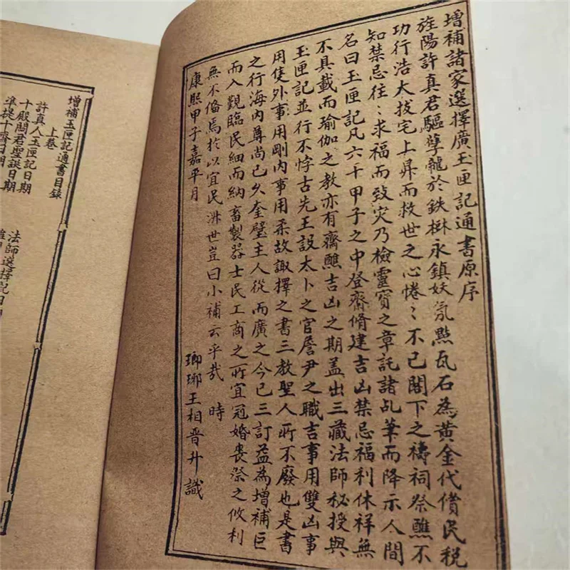 الصينية القديمة كتاب الأعداد التنبؤي الكلاسيكي "صندوق اليشم" كتاب ملزمة الخيط 1 كتب