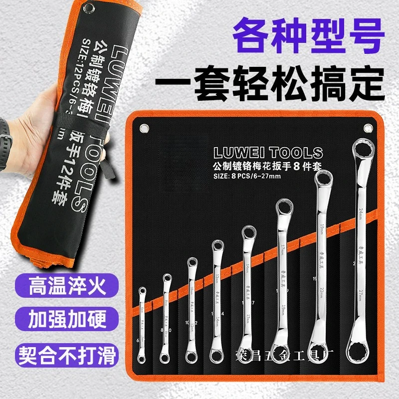 Mirror Double End Box Wrench Set 6-32mm Glasses Spanner 8pcs 10pcs Mechanical Repair Box Spanner Kit view 2