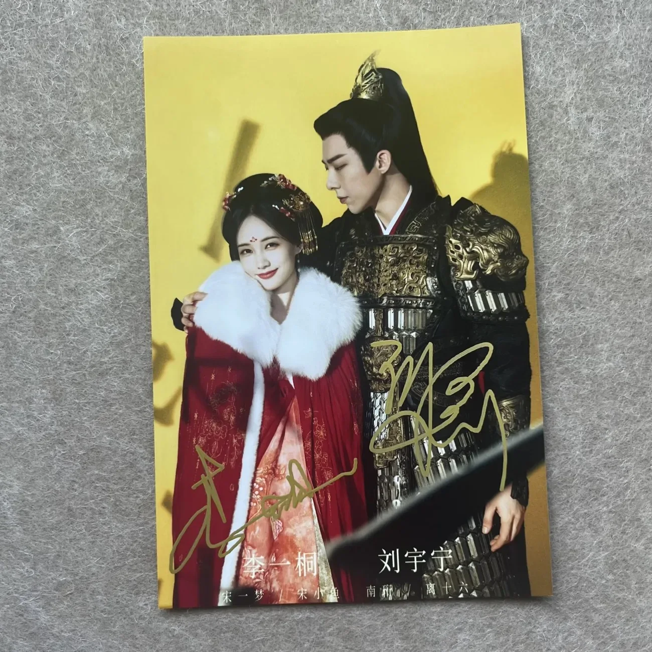 Liu Yuning Li Yitong HD Poster Autographed Photos TV A Dream Within A Dream Nan Heng Drama Stills Handwritten Signature Picture