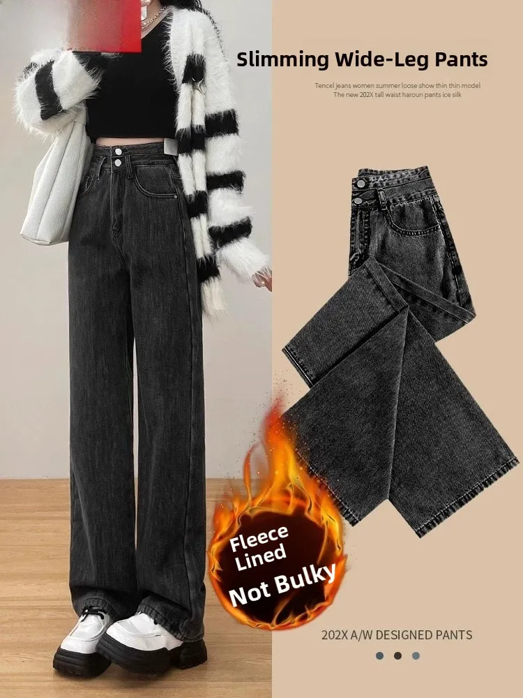

Fleece Lined Thick Wide Leg Jeans Women's Pear Shape 2023 Autumn Winter New Loose High Waist Small Size Straight Leg Pants