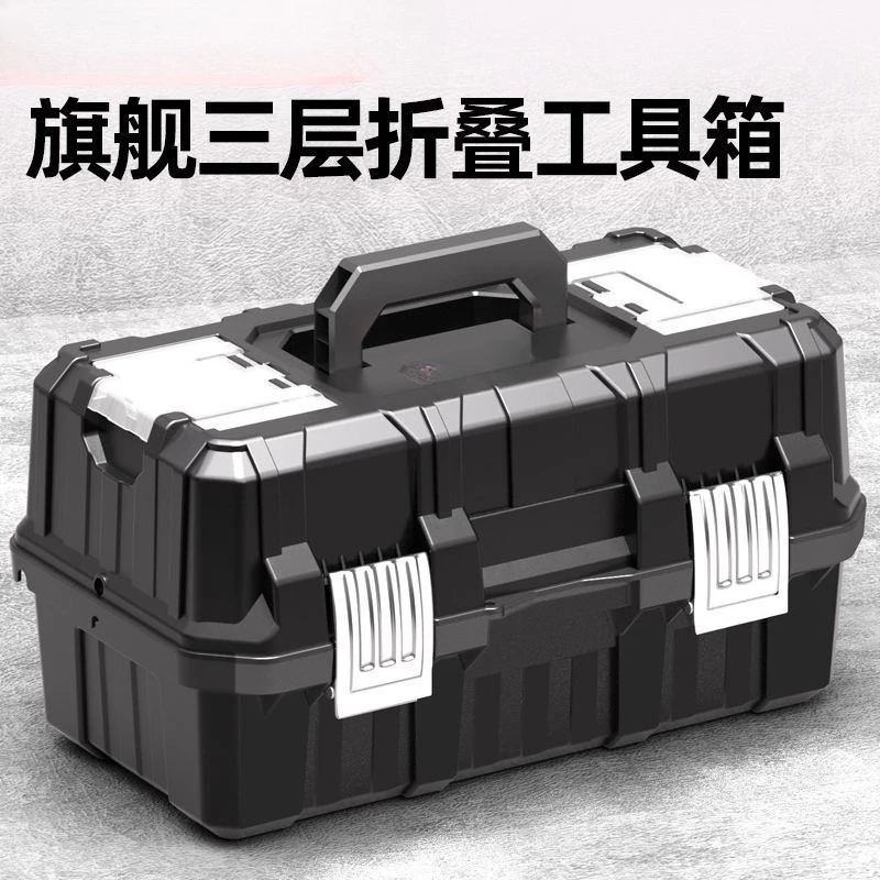 43-22-20Cm Three-layer Folding Multi-layer Multi-functional Storage Box Automotive Household Electrical Hardware Storage Box